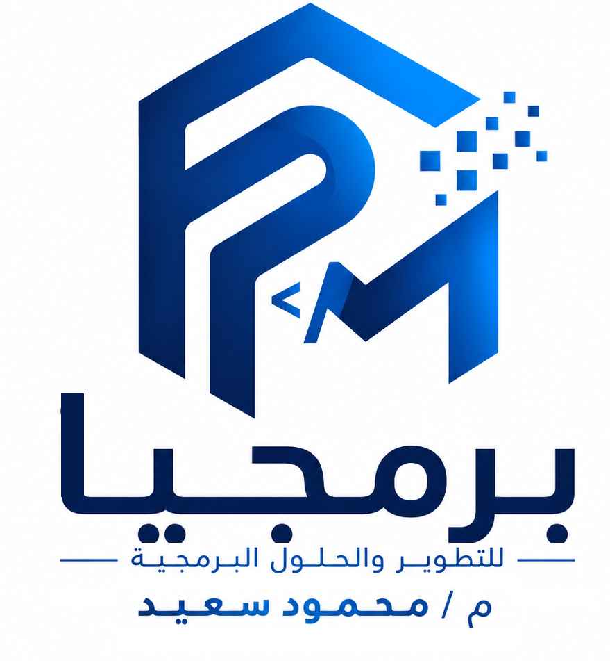 لوجو برمجيا